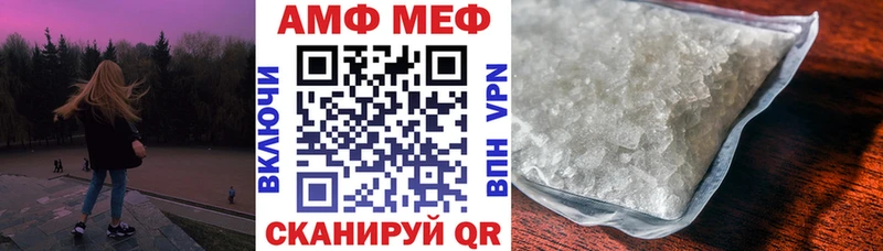 АМФ Розовый  купить наркотики цена  Нязепетровск 