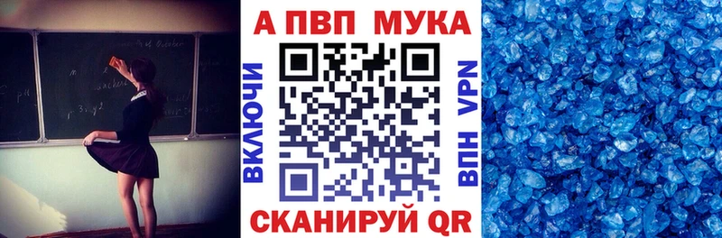 A-PVP Crystall Нязепетровск