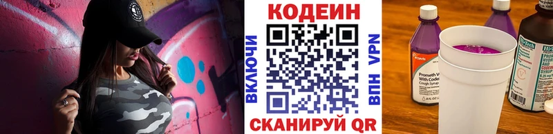 дарк нет какой сайт  Нязепетровск  Кодеин напиток Lean (лин)  где найти наркотики  blacksprut рабочий сайт 