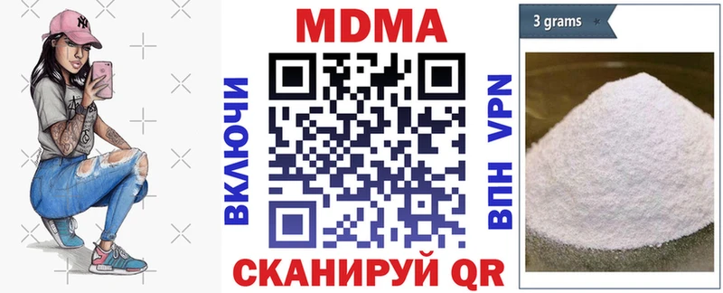 цена наркотик  Нязепетровск  MDMA кристаллы 
